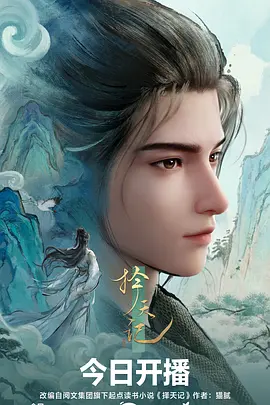 机甲残响 动漫新番在线观看